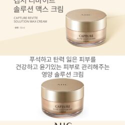 Kem duong AHC Capture White Solution Max Cream 50ml3