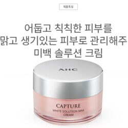 Kem duong AHC Capture White Solution Max Cream 50ml4