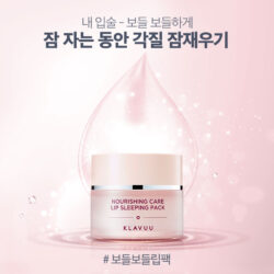 Mat na duong moi ban dem Klavuu Nourishing Care Lip Sleeping 20g 5