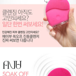 May rua mat AVU Soak Off Vibration Cleanser5