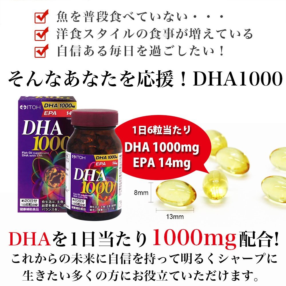 Viên uống bổ não DHA 1000mg &amp; EPA 14mg ITOH 120 viên