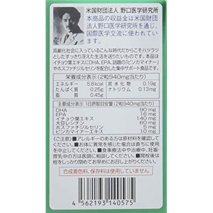 Viên uống bỗ não DHA EPA Ginkgo Noguchi 60 viên