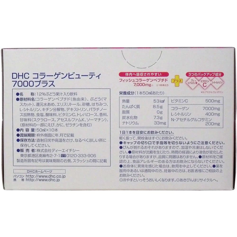 Collagen DHC Beauty 7000 dạng nước hộp 10 lọ x50ml