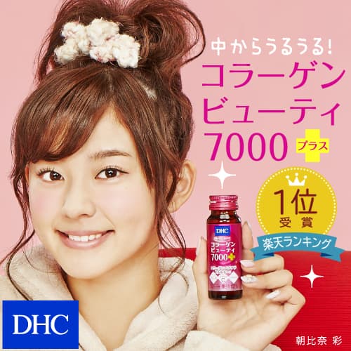 Collagen DHC Beauty 7000 dạng nước hộp 10 lọ x50ml