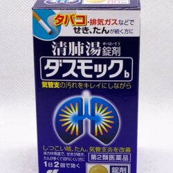 vien uong bo phoi kobayashi 80 vien knd