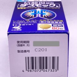 vien uong bo phoi kobayashi 80 vien kng