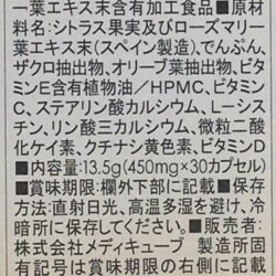 Viên uống trắng da, chống nắng Be-Max the Sun 30 viên 17 vien uong trang da be max the sun 30 vien knm