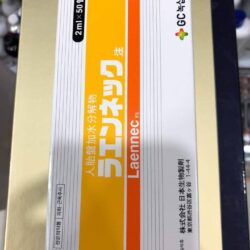 gc human placenta hydrolysate laennec inj 2ml x50 ong 5072 2