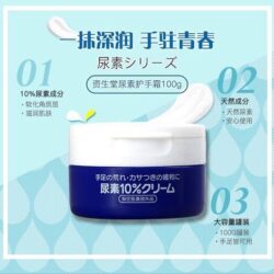 Kem giảm nứt nẻ chân tay Urea Shiseido 100g 9 kem tri nut ne chan tay urea shiseido 100g3