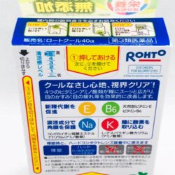 nuoc nho mat rohto nhat ban 12ml xanh kc