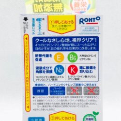 nuoc nho mat rohto nhat ban 12ml xanh kd