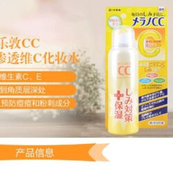 Xịt khoáng làm sáng da Melano CC 100g 8 xit khoang lam sang da melona cc 100g 2