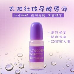 Serum bu nuoc giu am ngan ngua nep nhan Cosme Acid Solution 10ml 5