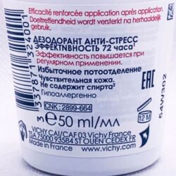 Lăn khử mùi Vichy Déodorant Transpirant Excessive 72h 50ml 11 lan khu mui vichy deodorant transpirant excessive 72h 50ml kne