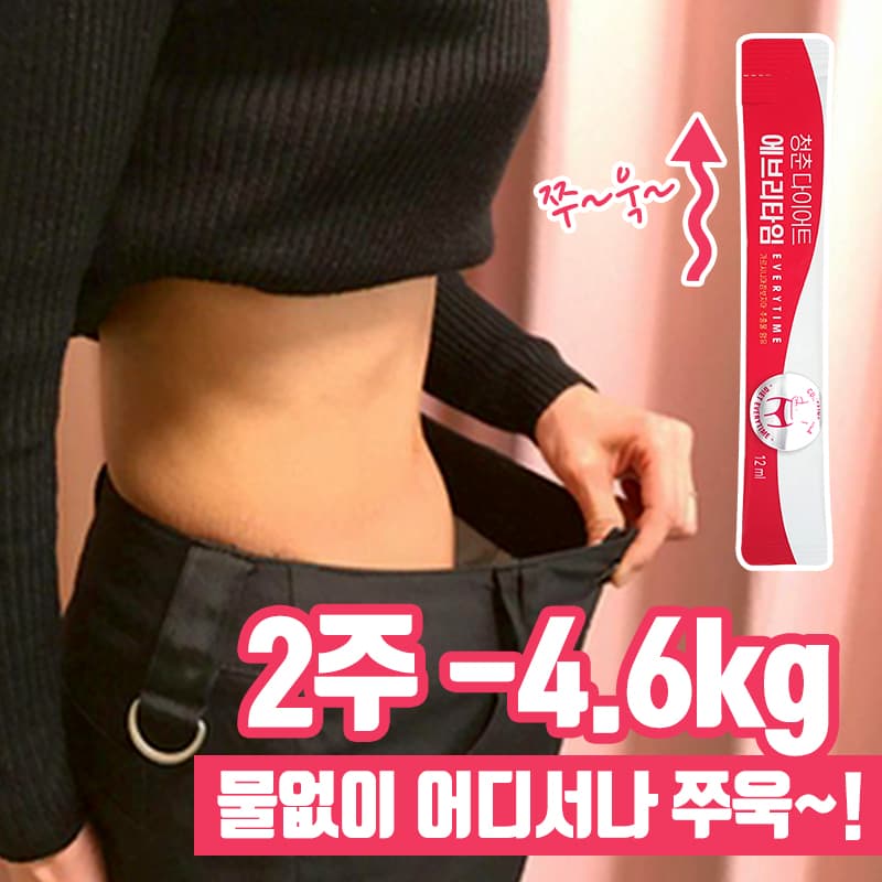 Nước uống cô đặc tách mỡ, giảm cân Diet Everytime Hàn Quốc 20ml x30 gói