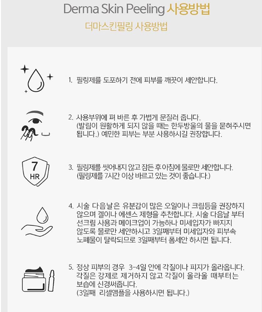 Thay da sinh học BQCell Derma Skin Peeling Hàn Quốc (Mẫu 2019)