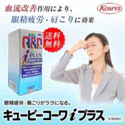 vien uong bo mat cai thien thi giac q p kowa nhat ban 180 vien0A1 4