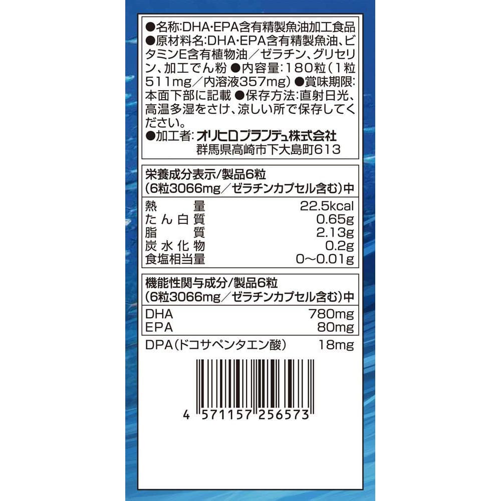 購入 オリヒロ サプリ 1個あたり1,290円 フィッシュオイル ソフトカプセル 180粒 45日分 2個 orihiro サプリメント dha epa  オメガ3