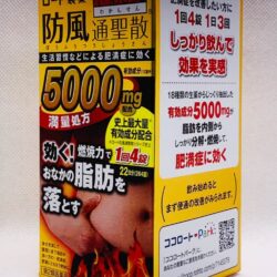 Viên uống giảm cân, giảm mỡ bụng Rohto 5000mg Nhật Bản 264 viên (22 ngày) 11 vien uong giam can giam mo bung rohto 5000mg nhat ban 264 vien 22 ngay knb