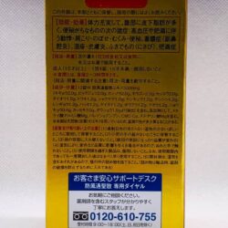 Viên uống giảm cân, giảm mỡ bụng Rohto 5000mg Nhật Bản 264 viên (22 ngày) 13 vien uong giam can giam mo bung rohto 5000mg nhat ban 264 vien 22 ngay knf