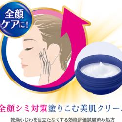Kem dưỡng da Meishoku White Essence Cream Placenta 55g 11 Kem duong da Meishoku White Essence Cream Placenta 55g4
