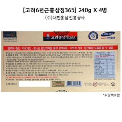 Cao hồng sâm 365 Hàn Quốc 6 năm tuổi 240g x4 lọ 14 cao hong sam 365 han quoc 6 nam tuoi 240g x4 lo d