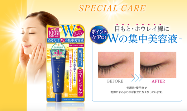 Kem dưỡng chống thâm và nhăn Meishoku Whitening Eye Cream 30g 12 Kem dưỡng trị thâm và chống nhăn Meishoku Whitening Eye Cream 30g