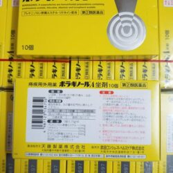 Viên đặt trĩ chữ A Borraginol 30 viên 6 Vien dat tri chu A Borraginol 30 vien1