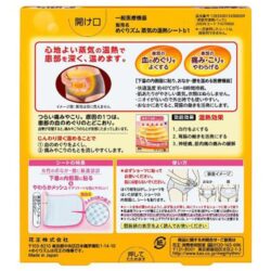 Miếng dán giảm đau bụng kinh nguyệt Kao 5 miếng 11 mieng dan giam dau bung kinh nguyet kao 5 mieng kb