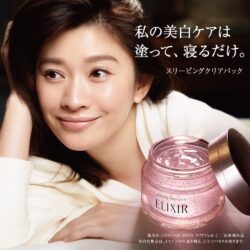 Mat na ngu Elixir Whitening Revitalizing Gel Pack 105g 3