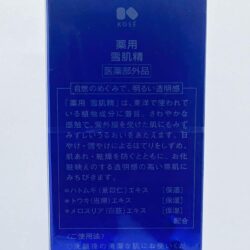 lotion cap am duong da kose medicated sekkisei 200ml 010825 kc