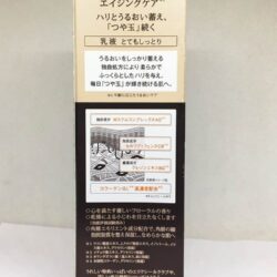 sua duong am da elixir premium revitalizing enriched emulsion ii 130ml iii 100524 kc