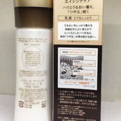 sua duong am da elixir premium revitalizing enriched emulsion ii 130ml iii 100524 kf