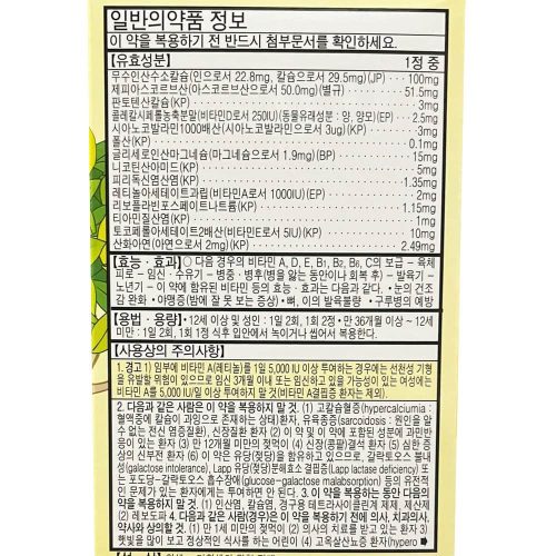 vien uong tang truong chieu cao 180 vien x2 120new 041124 kc