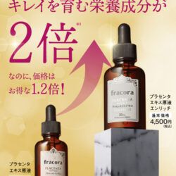 Serum duong da nhau thai Fracora Placenta Extract 30ml1
