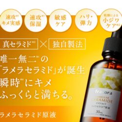 Serum duong trang tri nam da Fracora Lamerllar Ceramide Extract 30ml1