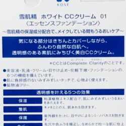 Kem trang điểm Kosé Sekkisei White CC Cream 26ml Số 01 (Light) 15 kem trang diem kose sekkisei white cc cream 26ml natural ke