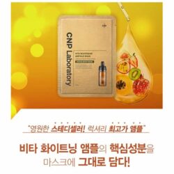 Mặt nạ Vitamin dưỡng trắng CNP Laboratory Vita Whitening Ampule Mask 25ml x20 miếng 12 mat na vitamin duong trang cnp laboratory vita whitening ampule mask 25ml x20 mieng kc