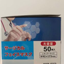 khau trang nhat surgical face mask pm2 5 50 cai kb