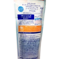 kem chong nang nhat skin aqua uv super moisture gel spf 50 110g mau moi 071224 kc