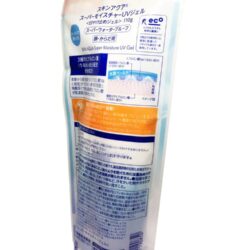 kem chong nang nhat skin aqua uv super moisture gel spf 50 110g mau moi 071224 kd