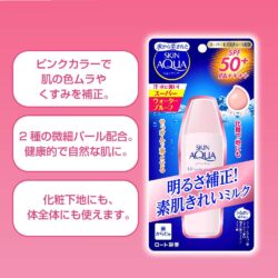 kem chong nang skin aqua uv super moisture milk spf 50 pa 40ml hong kd