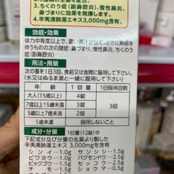 vien uong ho tro dieu tri viem xoang harasawa shinjo seito 240 vien kc