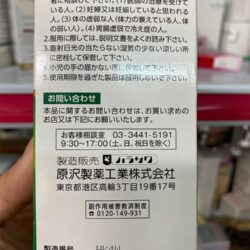 vien uong ho tro dieu tri viem xoang harasawa shinjo seito 240 vien kd