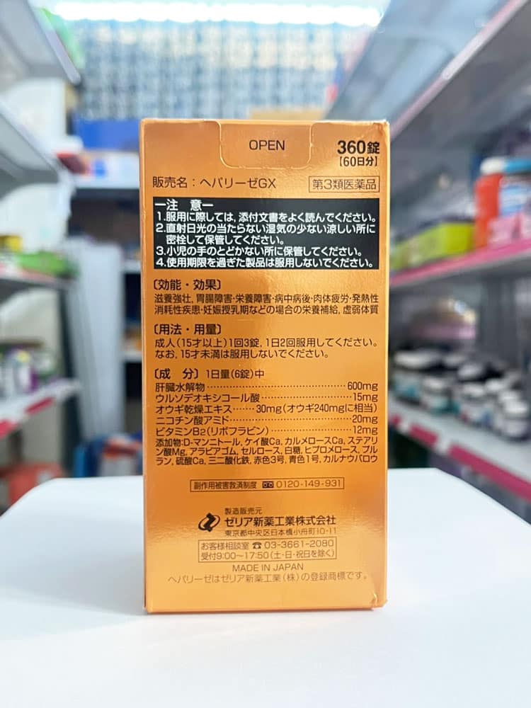 Viên uống thảo dược giải độc gan Hepalyse GX Nhật Bản 360 viên - Ảnh 3