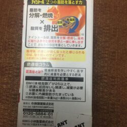 Viên uống giảm mỡ bụng Kobayashi 85 Naishituro 140 viên 10 vien uong giam mo bung kobayashi 85 naishituro 140 vien kd