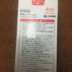 Viên uống giảm mỡ bụng Kobayashi 85 Naishituro 140 viên 11 vien uong giam mo bung kobayashi 85 naishituro 140 vien ke
