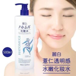 nuoc hoa hong duong am hatomugi moisturizing conditioning the lotion 500ml kc