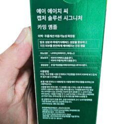 tinh chat duong xoa diu da nhay cam ahc capture solution prime calming ampoule 50ml 231123 kb