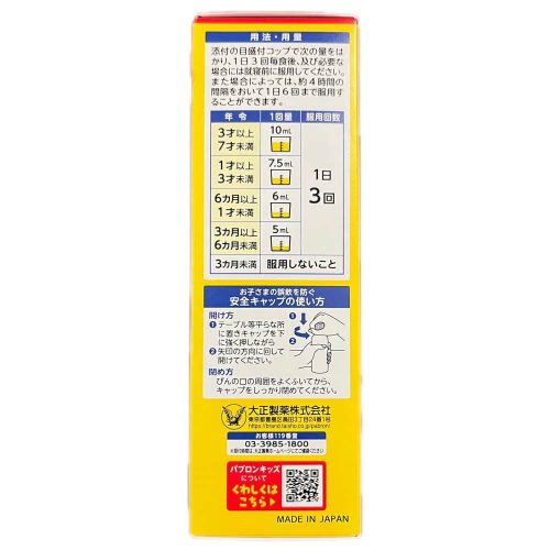 siro ho cam sot paburon s kids cho meo 120ml cho be tu 3 thang den 6 tuoi 020624 kb